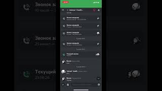 #shorts #discord #звонок #24часа Сидим в звонке дискорда 24 часа