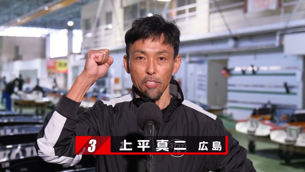 【1/10】優勝戦出場選手コメント＆整備風景【スポーツニッポン杯】