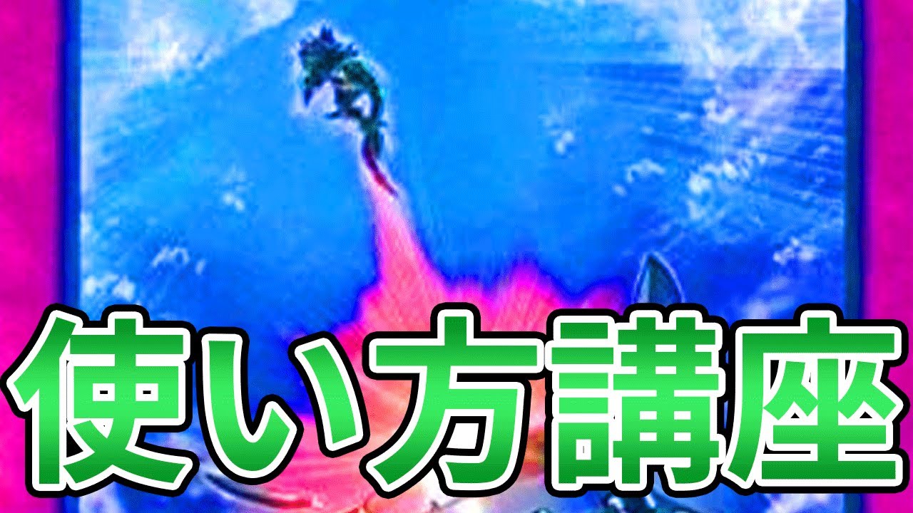 遊戯王解説】強制脱出装置の使い方・テクニックまとめ - YouTube