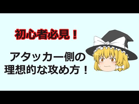 【初心者必見】アタッカー側の理想的な攻め方【VALORANT】※ゆっくり実況