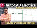 How to Add Fitting & Fixture in Floor Plan – A to Z Part-2 | AutoCAD 2025 Tutorial (বাংলা)