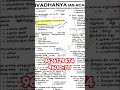 குரூப் 4 ல 80 கேள்வி இடம் பெற்றுள்ள புத்தகம். Proof வீடியோல #tnpsctamil #tnpsc