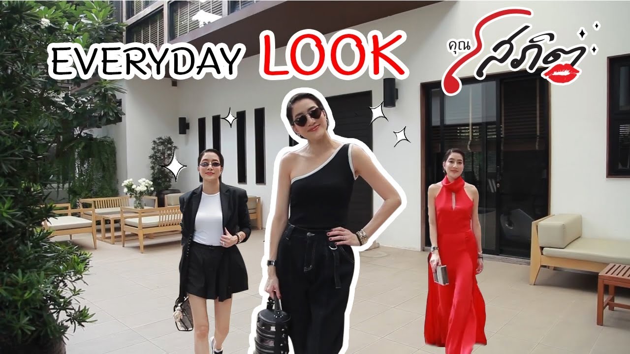 Everyday Look❤️ l คุณ โสภิต💋