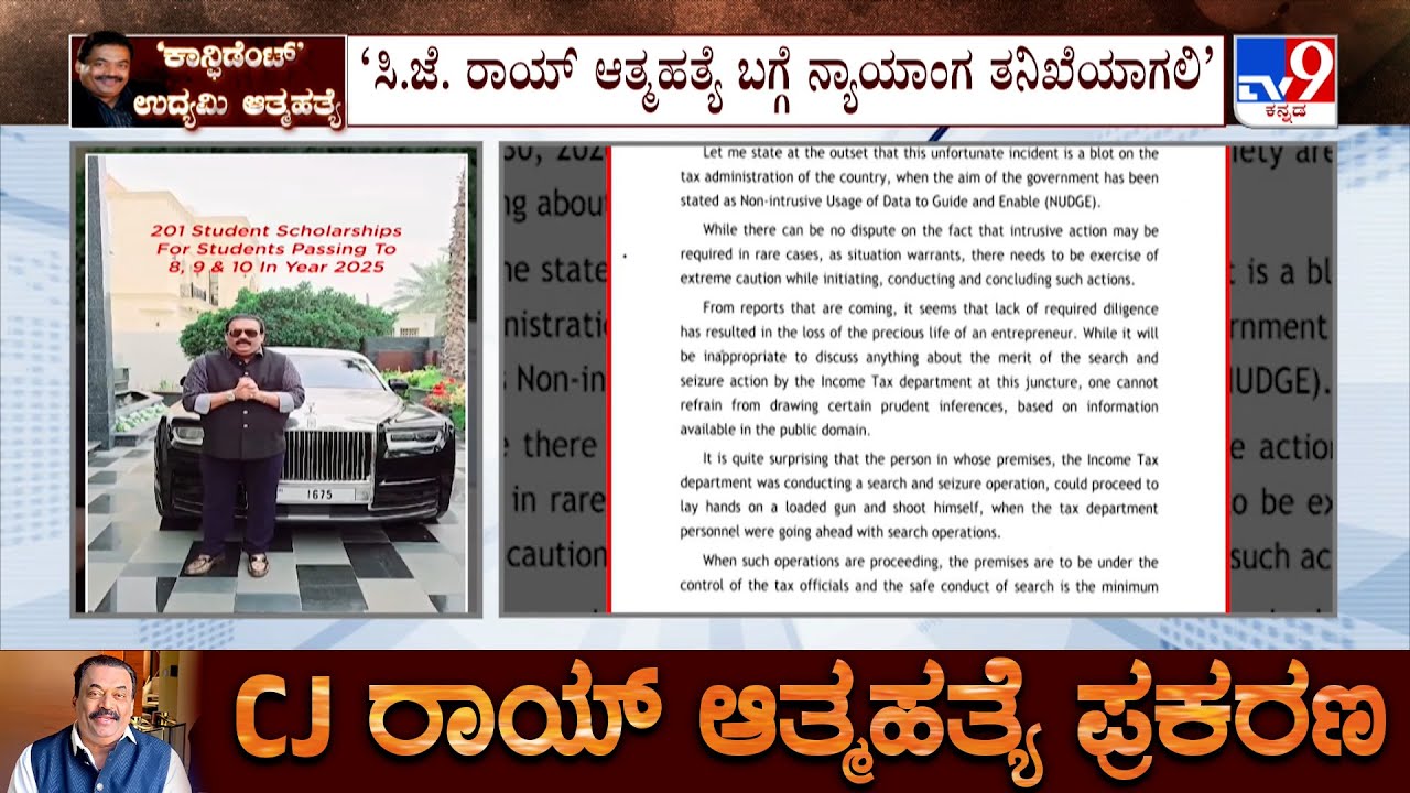 CJ Roy Death Case: ಸಿಜೆ ರಾಯ್ ಆತ್ಮಹತ್ಯೆ ಬಗ್ಗೆ ಕೇಂದ್ರ ಸರ್ಕಾರಕ್ಕೆ ಕೇರಳ ಸಿಎಂ ಪಿಣರಾಯಿ ವಿಜಯನ್ ಪತ್ರ