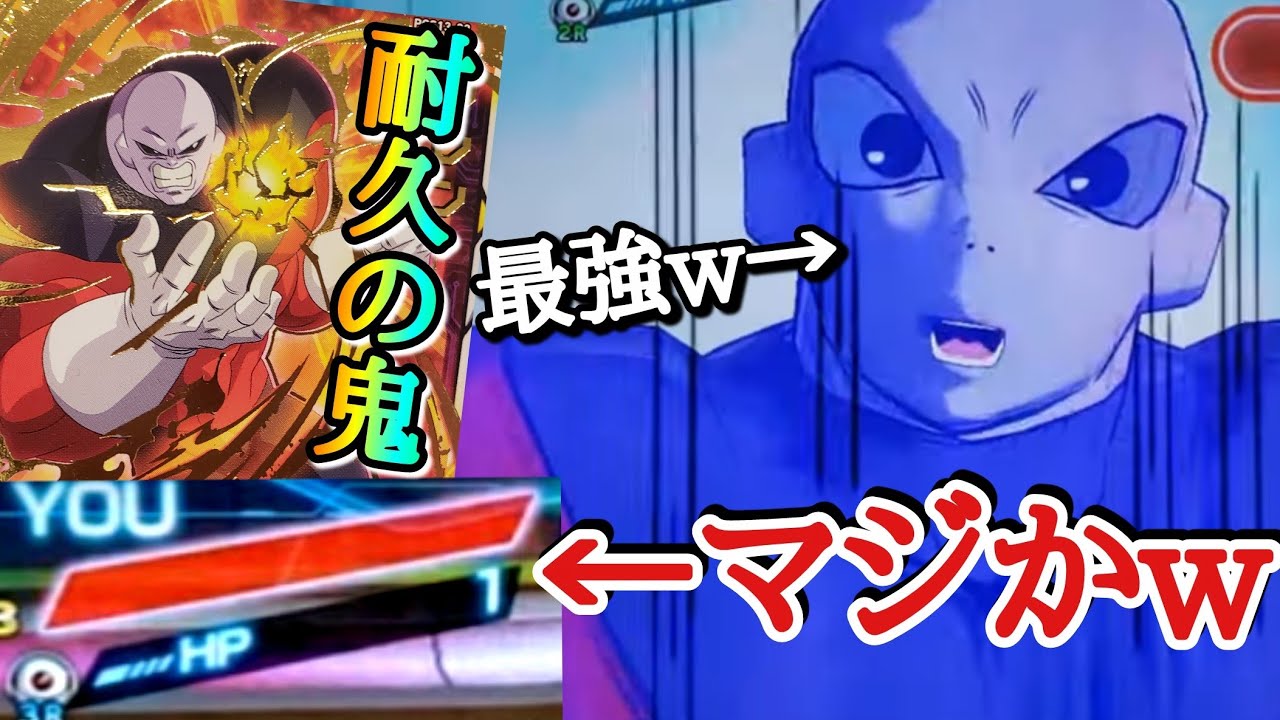 このジレン耐久力強すぎて きあいのタスキ 状態なんだがwww ドラゴンボールヒーローズ バトスタ実況 Youtube