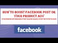 How to Boost Facebook post (Facebook Sponsored Post Kaise Kare) step-by step Guide