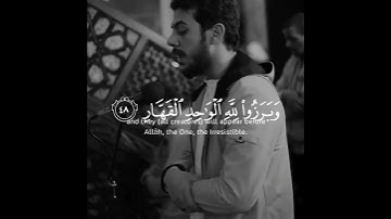 تلاوة من سورة إبراهيم تجمع بين القارئ شريف مصطفى و إسلام صبحي🌿