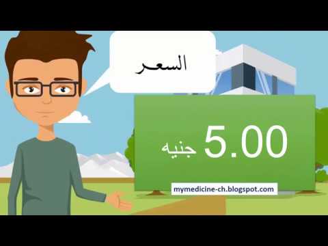  12    12  ابيماج إبيماج لعلاج زيادة الأملاح في البول