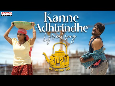 Kanne Adhirindhe Lyrical | Babu ( No.1 Bullshit Guy ) | MLR (Laxmman Varma) | Anthony Daasan | Pavan - ADITYAMUSIC