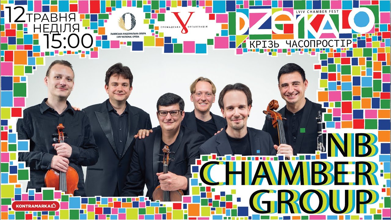 Крізь часопростір. «Дзеркало» | Through Space and Time. "Dzerkalo"