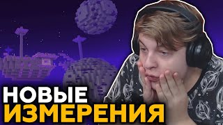 картинка: ПЯТЁРКА РЕАГИРУЕТ НА  НОВЫЕ ИЗМЕРЕНИЯ В МАЙНКРАФТ