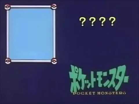ポケットモンスター / Pokémon 誰だ？(Dare da?) clear template clip