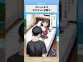メリットよりデメリットが勝つ　#漫画 #アニメ #anime