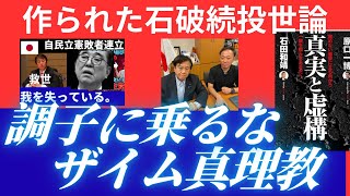 原口一博の配信のサムネイル画像