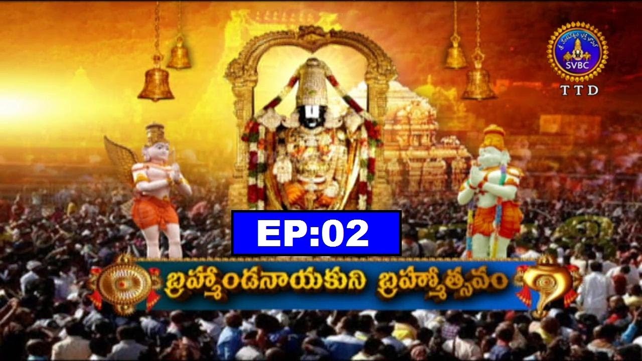 svbc century బ్రహ్మాండ నాయకుని బ్రహ్మోత్సవం | Bramhanda Nayakuni Brahmotsavam | EP 02 | 25-09-19 | SVBC TTD