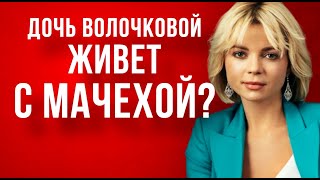 Упадете⚡️Её ненавидит Волочкова, а она воспитывает четверых детей: Как живёт Елена Николаева?