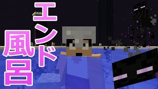 【カズクラ】エンド風呂できました！マイクラ実況 PART497