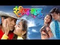 RANGEELA BABU - Full Length Bhojpuri Video Songs Jukebox