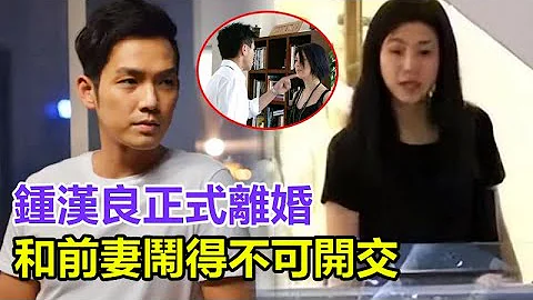 钟汉良正式离婚！和前妻闹得不可开交，女方净身出户！花数月摆平前妻获抚养权，从恩爱夫妇到形同陌路，#钟汉良 - 天天要闻