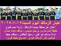 زمالك اليوم مفاجاة صفقة جديدة للزمالك ازمة فتوح مصير وسام حقيقة ضم حارس ورحيل صبحي فوز الزمالك ودي زمالك اليوم مفاجاة صفقة جديدة للزمالك ازمة فتوح مصير وسام حقيقة ضم حارس ورحيل صبحي فوز الزمالك ودي