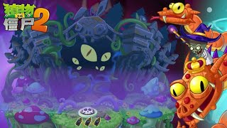 Normal & Hardmode Fairytale Forest Zomboss refight | PvZ 2 Chinese version