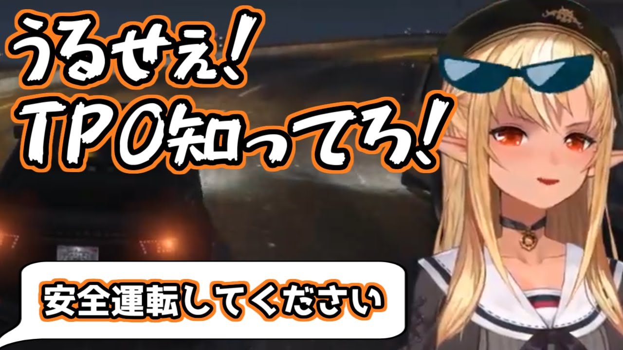 【ホロライブ切り抜き】リスナーにTPOの大切さについて説教するフレアちゃん【不知火フレア】