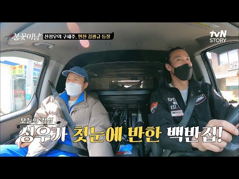 티격태격하다가도 애정뿜뿜♥_♥ 김광규X신성우 찐친 모먼트 #highlight #불꽃미남 EP.3 | tvN STORY 210520 방송