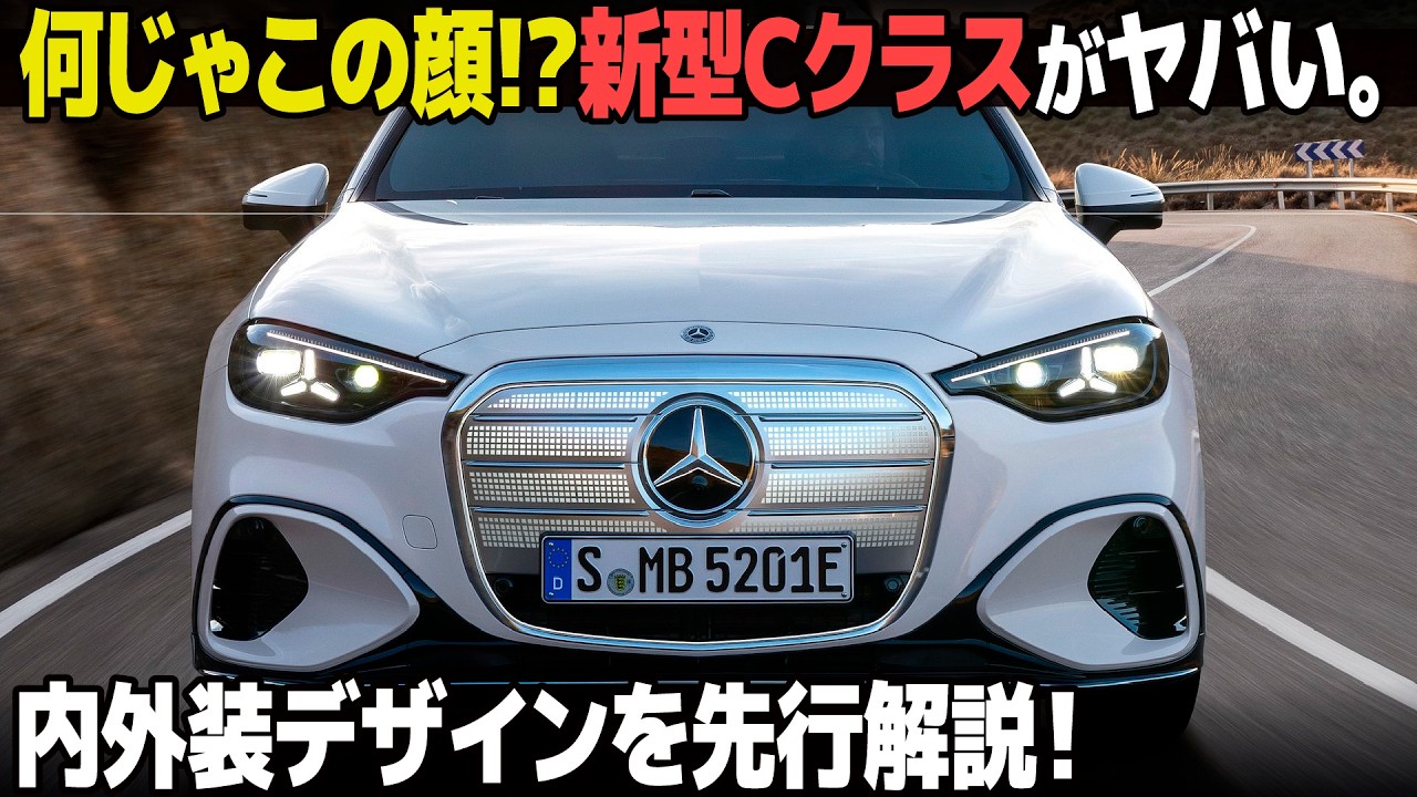 Mercedes-Benz New C-Class: This grille is frankly insane A