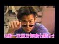1994年TVBS 娛樂新聞 廣告 林青霞 蔡明亮 金城武 林志穎 張國榮 黎明 劉德華等 1994年TVBS 娛樂新聞 廣告 林青霞 蔡明亮 金城武 林志穎 張國榮 黎明 劉德華等
