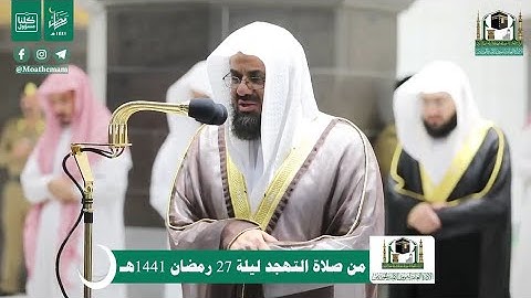 50 - سورة ق | تلاوة رهيبة تخشع لها القلوب بالأداء الحزين وتأثر فضيلة الشيخ سعود الشريم لعام 1441هـ