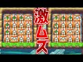 激ムズ間違い探し【マリオメーカー2】