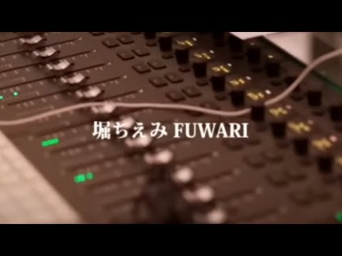 堀ちえみ　【MV】新曲FUWARI