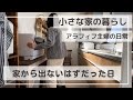 【主婦vlog】簡単弁当２日間 | 無印ご飯の素 | 北海道の冬 | うさぎとの暮らし