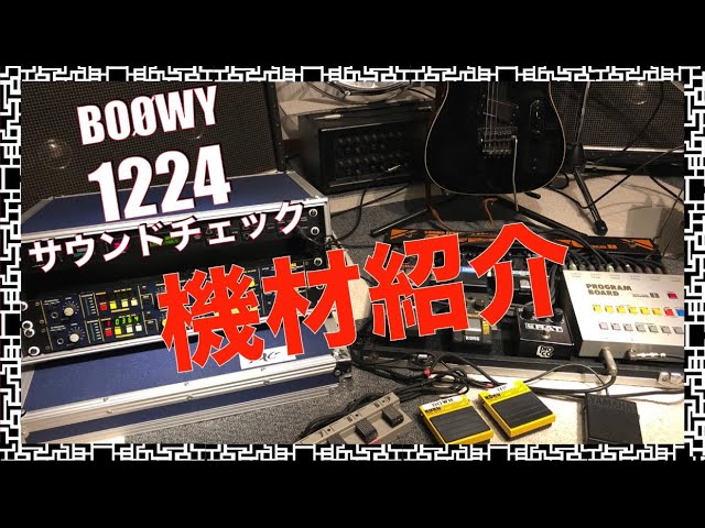 KORG OVD-1 (布袋寅泰BOØWY 時代愛用オーバードライブ)紹介します