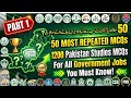 50 Most Repeated Pakistan MCQs 2026 |FPSC PPSC NTS CSS PMS Preparation All Posts 