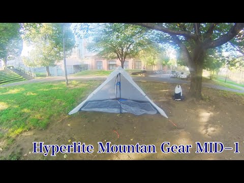 hyperlite mountain gear mid-1　ハイパーライトマウンテン　ギアの新作テントMID12023年7月11日