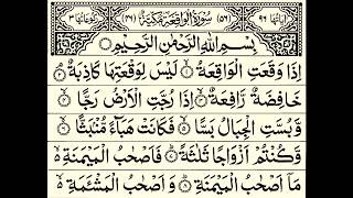 Surah Al Waqiah | Surah-56 | Mishary rashid al fasy