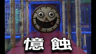 你可以回來，但這裏已經沒有人了…《SUBLIMINAL 憶蝕》正式版 夢核劇情向恐遊