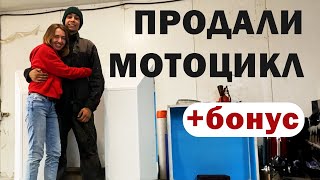 #7 Продал мотоцикл, Отказали тормоза, Мотомузей + БОНУС