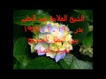 حرف الضاد جزء أول عبد الحليم بدر 