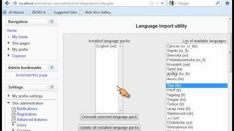 การติดตั้งภาษาให้กับ moodle 2.3.1