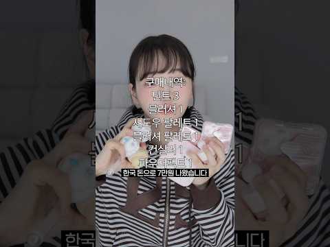 코덕은 중국 가서 뭘 사왔을까…?💄