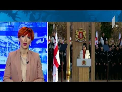 სალომე ზურაბიშვილის პირველი სამუშაო დღე