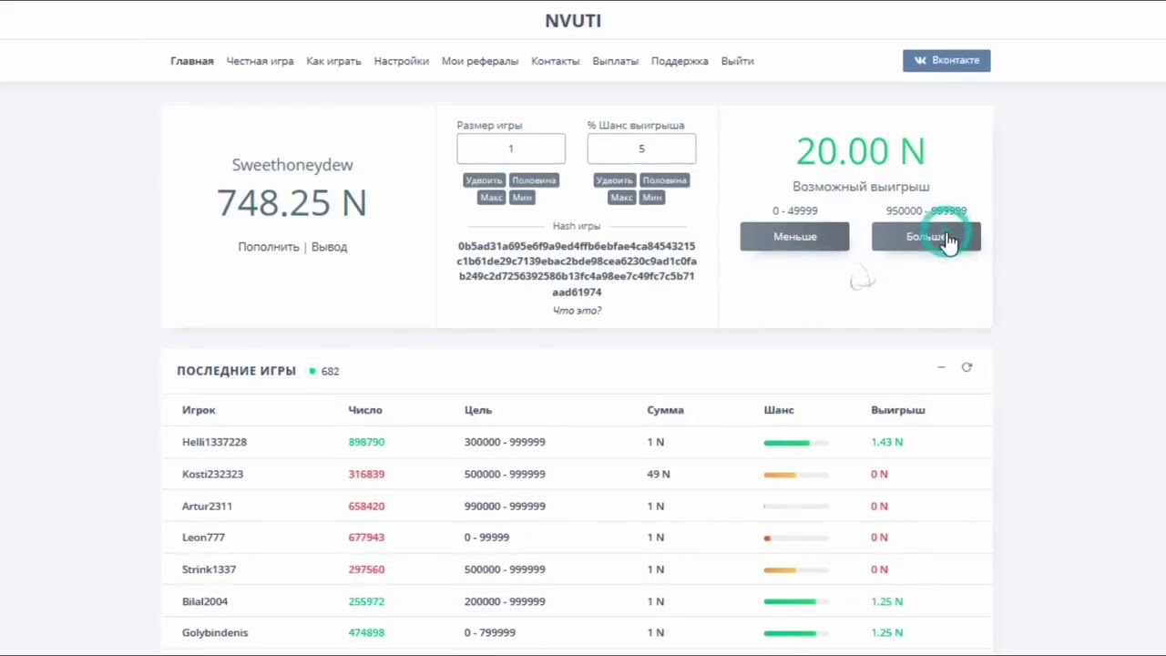 Nvuti похожие сайты с выводом. NVUTI тактики с 5 рублей. Тактика на НВУТИ С 10 рублей. НВУТИ вывод. NVUTI тактика с 1 рубля.