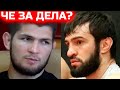 Скандал! Хабиб в Москве на ЮФС/Зубайра Тухугов обратился к Кевину Ли/Емельяненко может сорвать бой