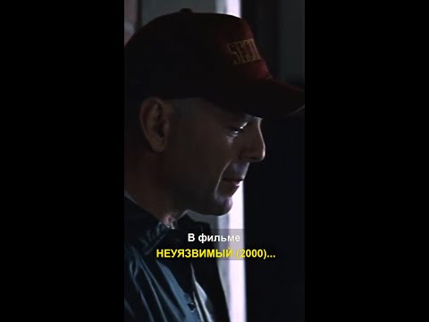 В фильме НЕУЯЗВИМЫЙ (2000)...