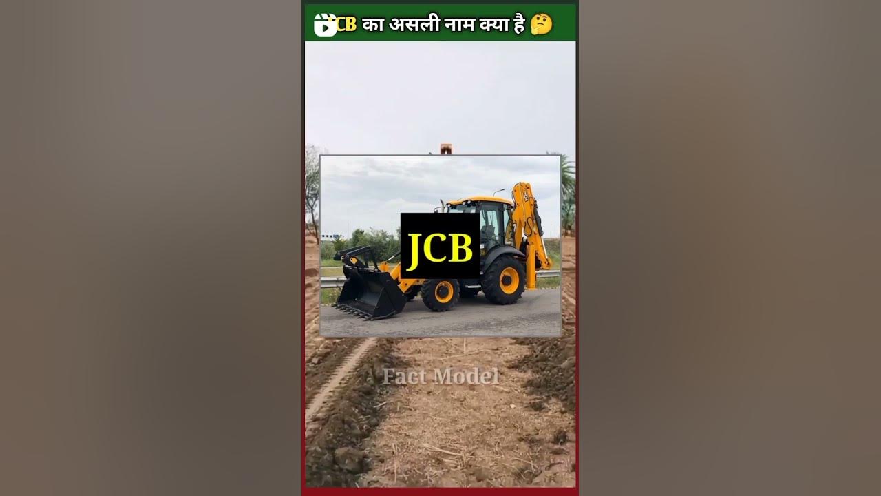 jcb-ka-asali-naam-kya-hai-youtube