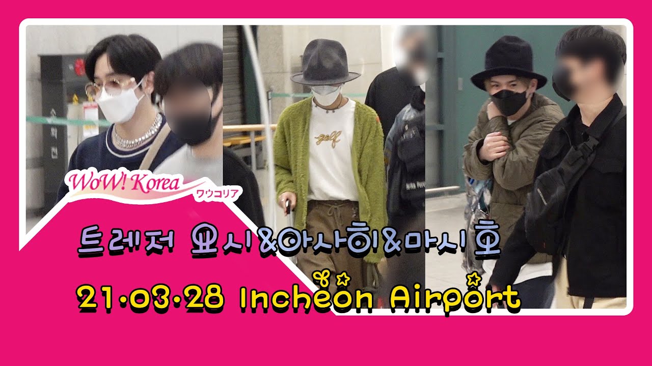 트레저(TREASURE) 요시&아사히&마시호, 일본 고향에서 2주간의 휴가를 마치고 한국으로 입국...'어서와 요시~ 아사히~ 마시호~'