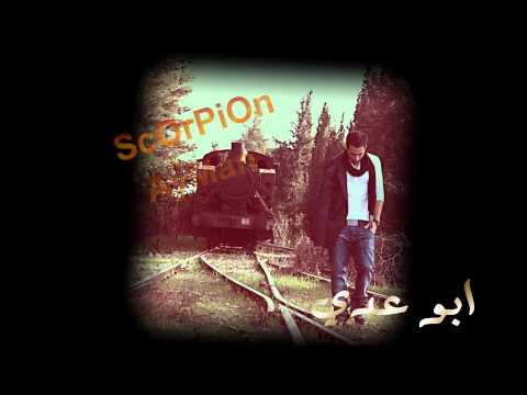 حسين الديك يا يما راح وليفي 2014