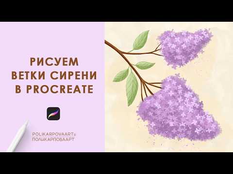 Flower Brushes for Procreate, a Brush Add-On by polikarpovaart (Thumbnail 12 of 14)